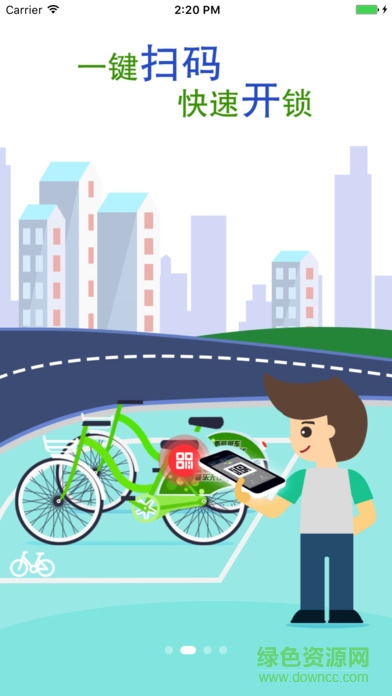 酷骑单车ios版 v1.4 iphone官网版0