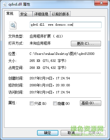 qdvd.dll文件0