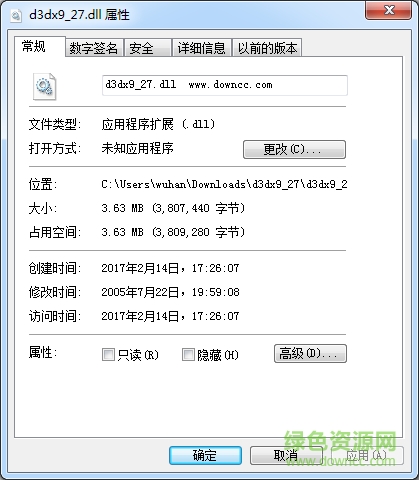 d3dx9 27.dll文件最新版0