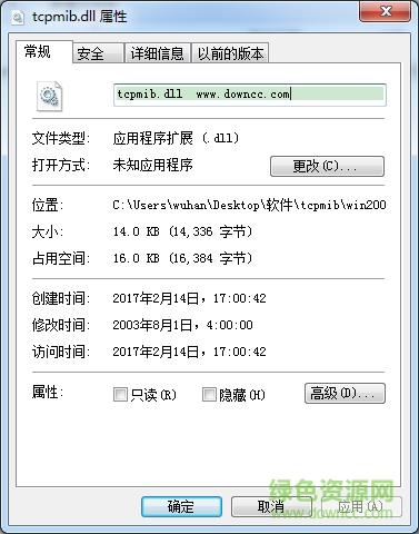 tcpmib.dll文件0