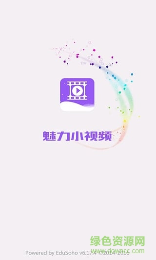 魅力小视频手机版 v1.0.0 安卓版0