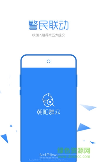 朝阳群众app苹果版 v2.0.0 iphone版0