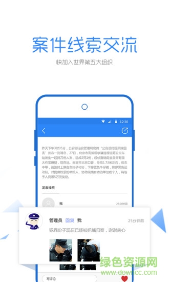 朝阳群众app苹果版 v2.0.0 iphone版2