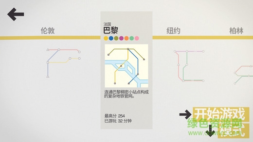 迷你地鐵蘋果版(Mini Metro)2