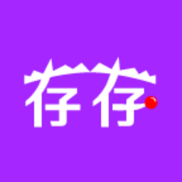 存存寄存商戶app