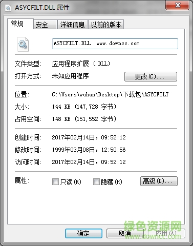 asycfilt.dll文件 for win7/xp 32&64位0