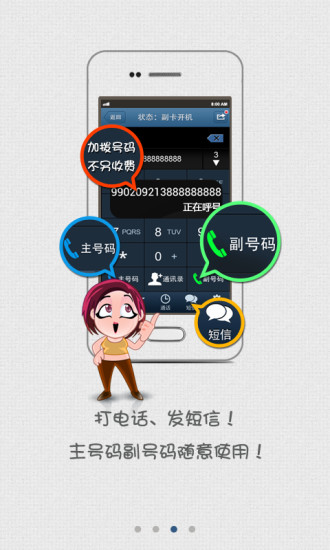 聯(lián)通號盾app U.3.3.1 安卓版 0