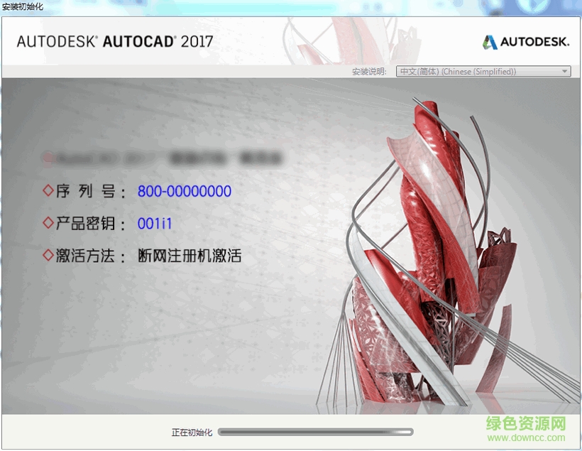 autocad 2017精简版珊瑚の海 32/64位1