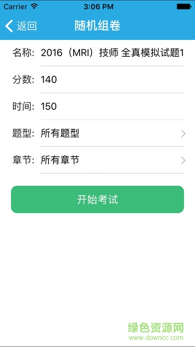 破解启业者激活码