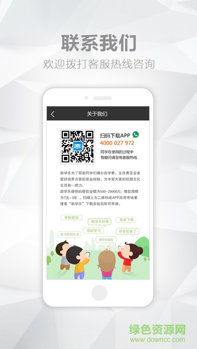 助学乐苹果版app v3.1.2 官网iphone版 2