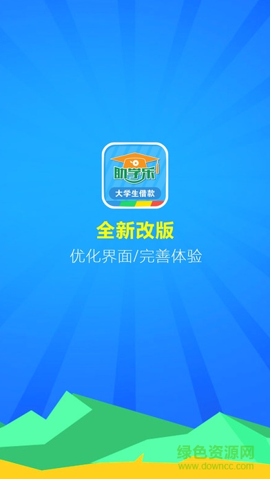 助学乐苹果版app v3.1.2 官网iphone版 3