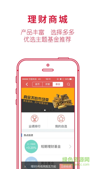 华安证券徽赢app v6.8.0 官方安卓版1