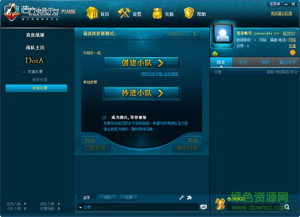 浩方對戰(zhàn)平臺約戰(zhàn)版 v4.0.0.50 官方最新版 0