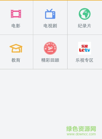 山东广电客户端(山东有线) v4.1.3 官网安卓版2