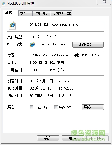 kbd106.dll文件正式版 官方版 0