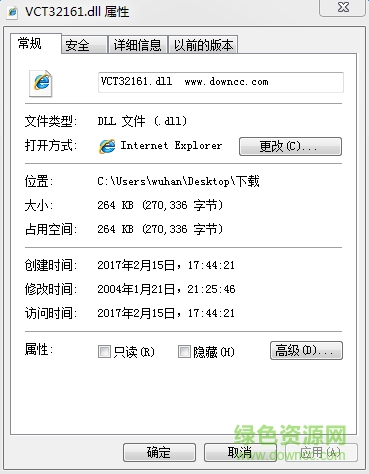 vct32161.dll文件正式版 for 32&64位 0