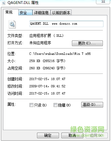 qagent.dll免費下載