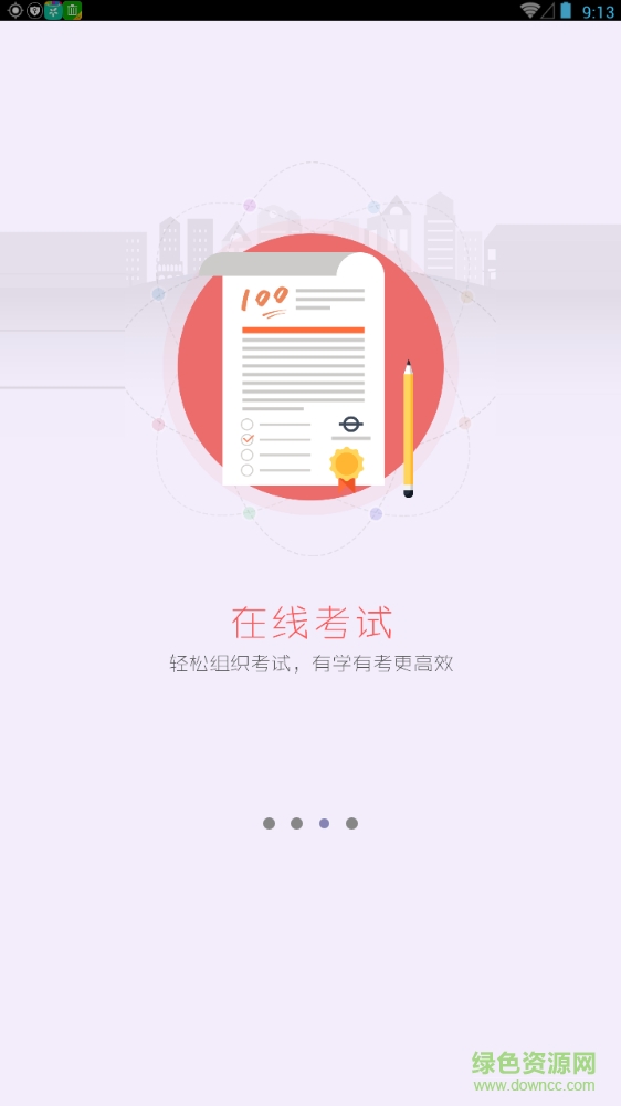 順電網(wǎng)絡大學0