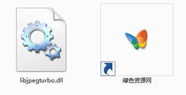 libjpegturbo.dll文件  0