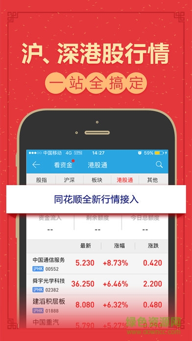 东吴证券东吴秀财ios版 v8.6.4 iphone手机版0