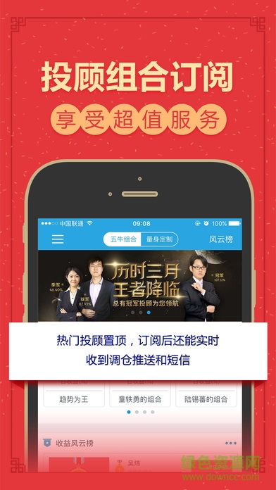 东吴证券东吴秀财ios版 v8.6.4 iphone手机版2
