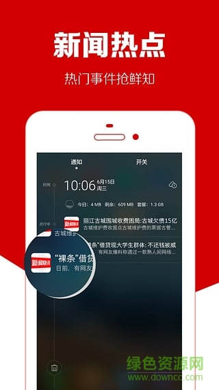 新闻快讯app v1.3.0 安卓版3