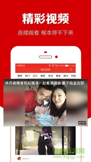 新闻快讯app v1.3.0 安卓版2