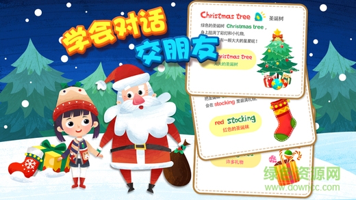 魔力小孩英語內購 v1.0.0 安卓免費版 1