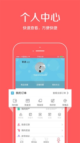 慧霖易生活app v1.0 安卓版0