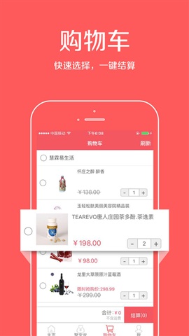 慧霖易生活app v1.0 安卓版1
