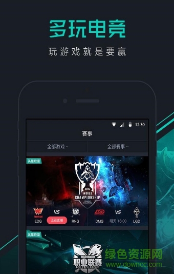 多玩yy电竞赛事 v1.0.4 安卓版1