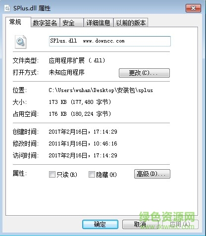 splus.dll免費(fèi)下載