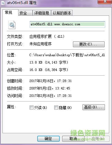 dll文件dll文件 for win7 官方版_atitraytools打不開(kāi)解決辦法 0