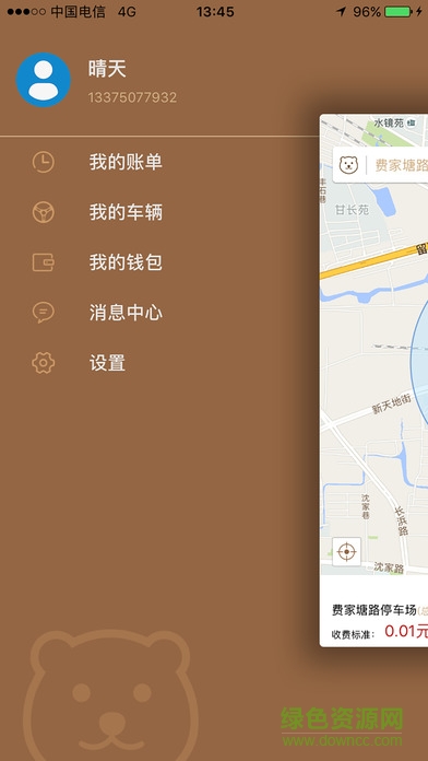 大熊停车ios版 v1.4.6 iphone版3