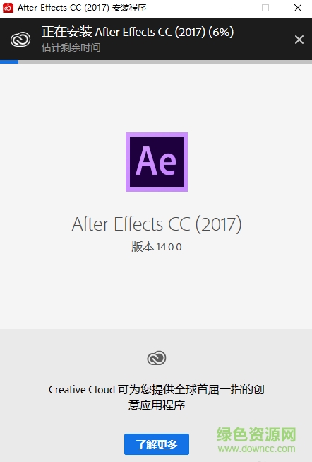 adobe after effects cc 2017 for mac版 中文汉化版0