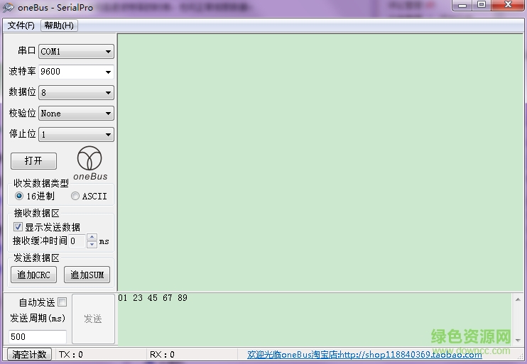 SerialPro(串口调试工具) v1.04 绿色版0