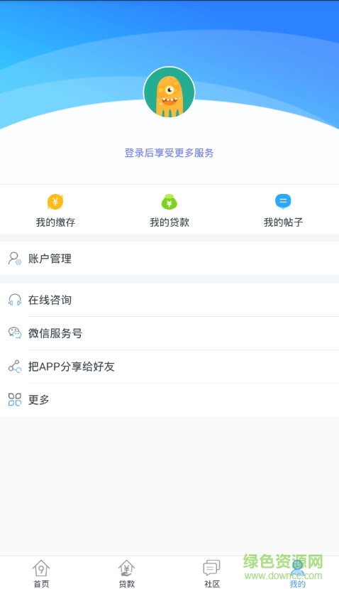 揚(yáng)州公積金查詢 v2.0.0 安卓版 3