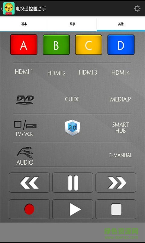 电视遥控器助手手机版 v1.1.0 安卓版2