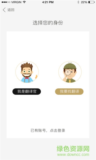 DiDi翻译app v1.0 安卓版3