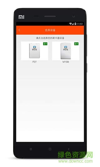 銀收寶app最新版本 v2.9.5.5 安卓版 0