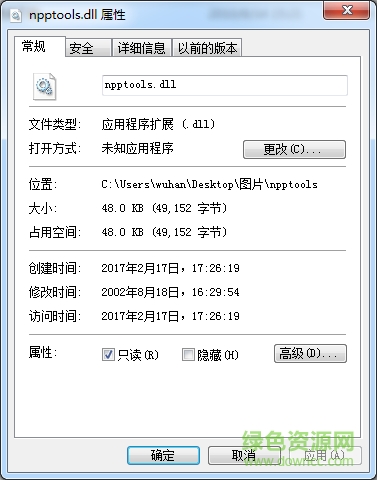 npptools.dll文件 win8/10 for 64&32位 0