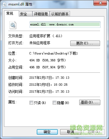 msxml.dll 64位最新版 win7 0