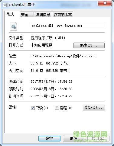 srclient.dll文件 for win7/xp 32位&64位0