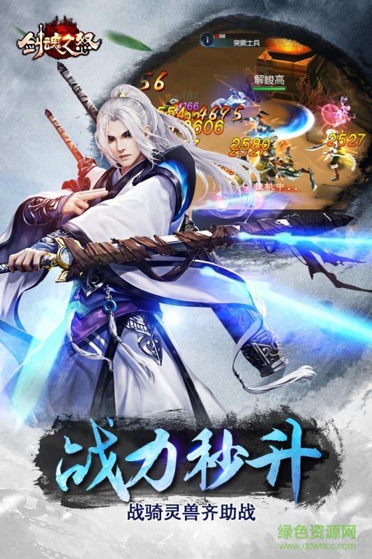 劍魂之怒變態(tài)版 v1.0.0 安卓版 0