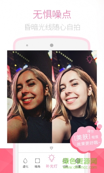 手机版最美自拍相机软件 v5.0.4.0 安卓版0