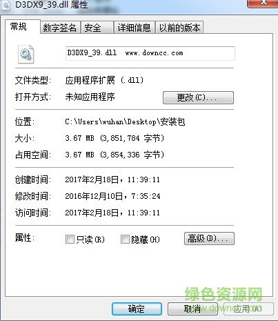 D3DX9_39.dll文件 for 32/64位 0