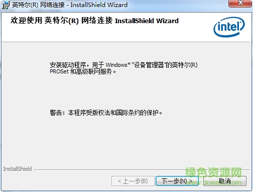 intel 82577lm網(wǎng)卡驅動  0