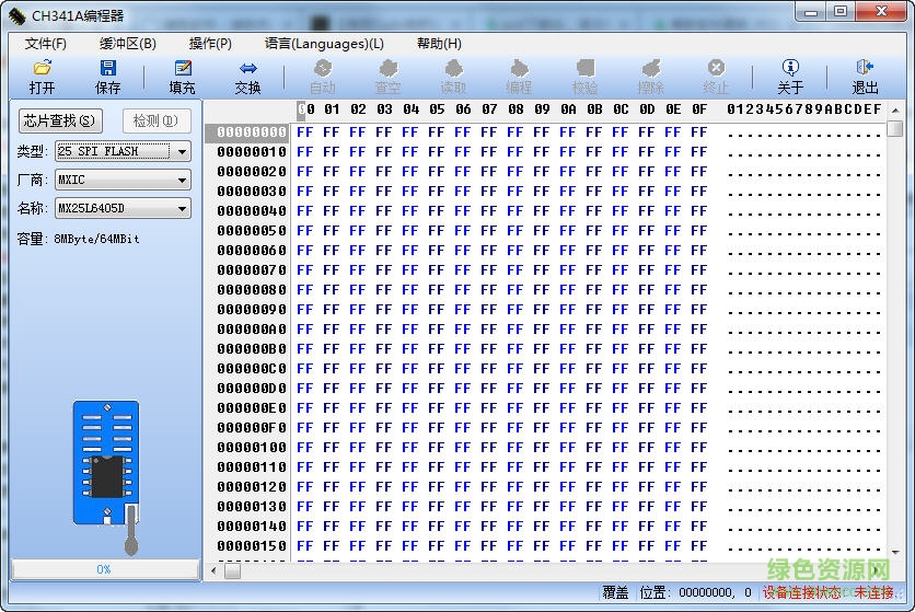 ch341a编程器软件 v1.18 中文绿色版0