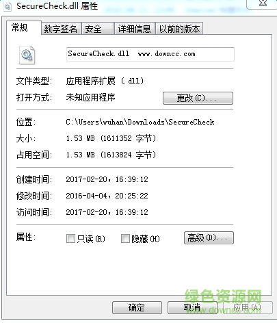 SecureCheck.dll文件0