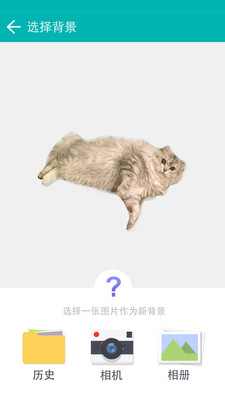 飞力猫抠图神器app v3.4 安卓中文版0
